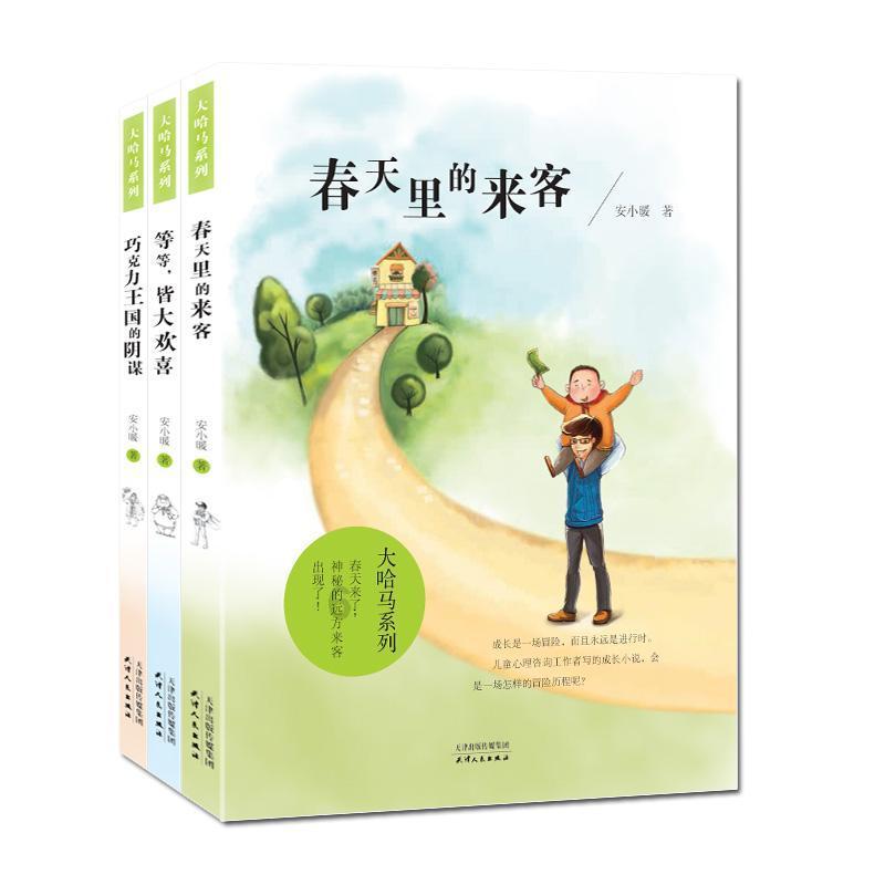 火影忍者冒险传2