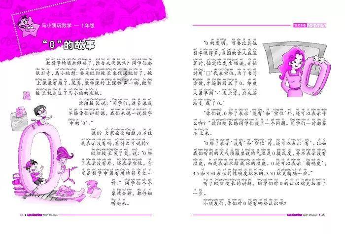 戳泡泡练口算
