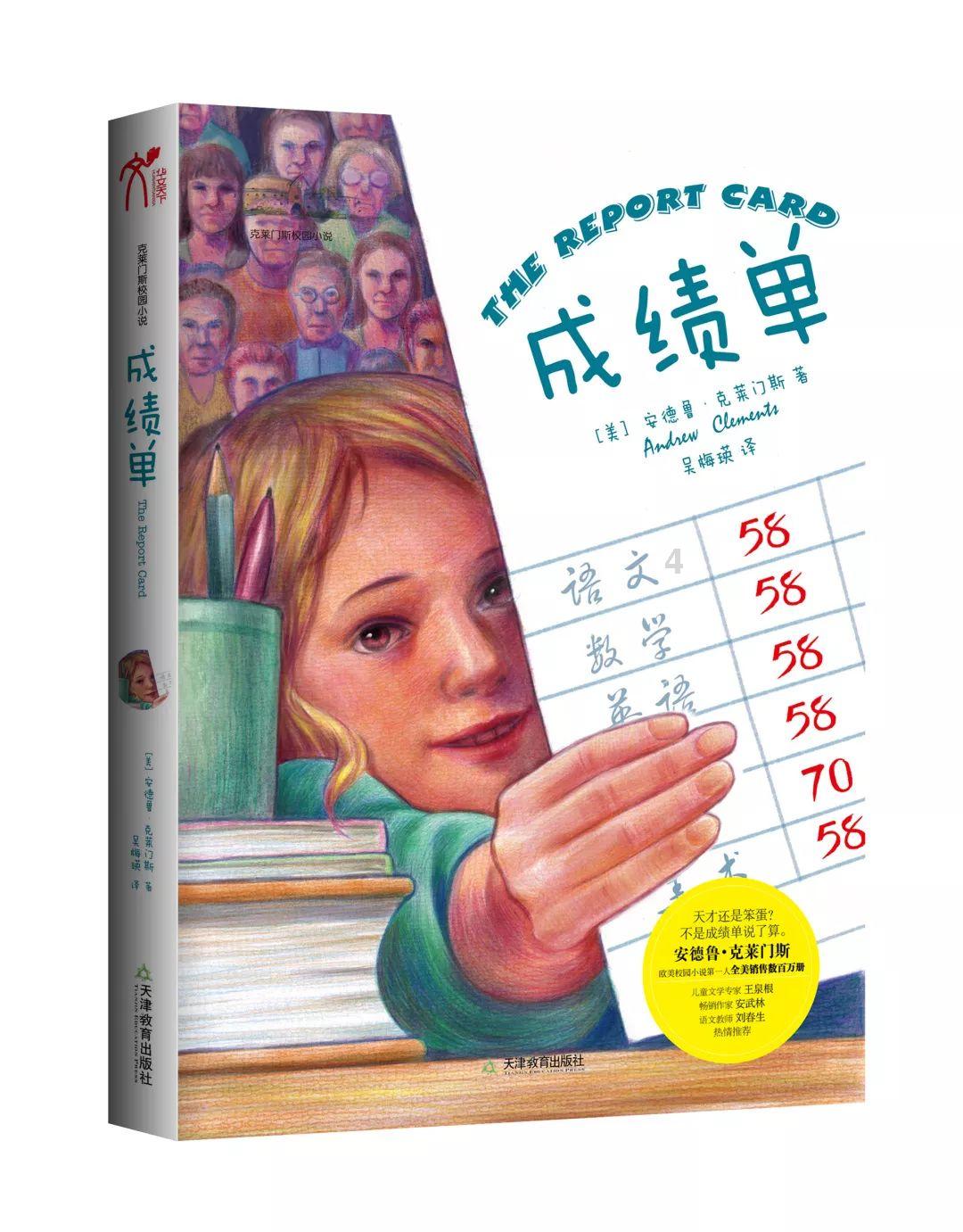 小仙女大逃脱